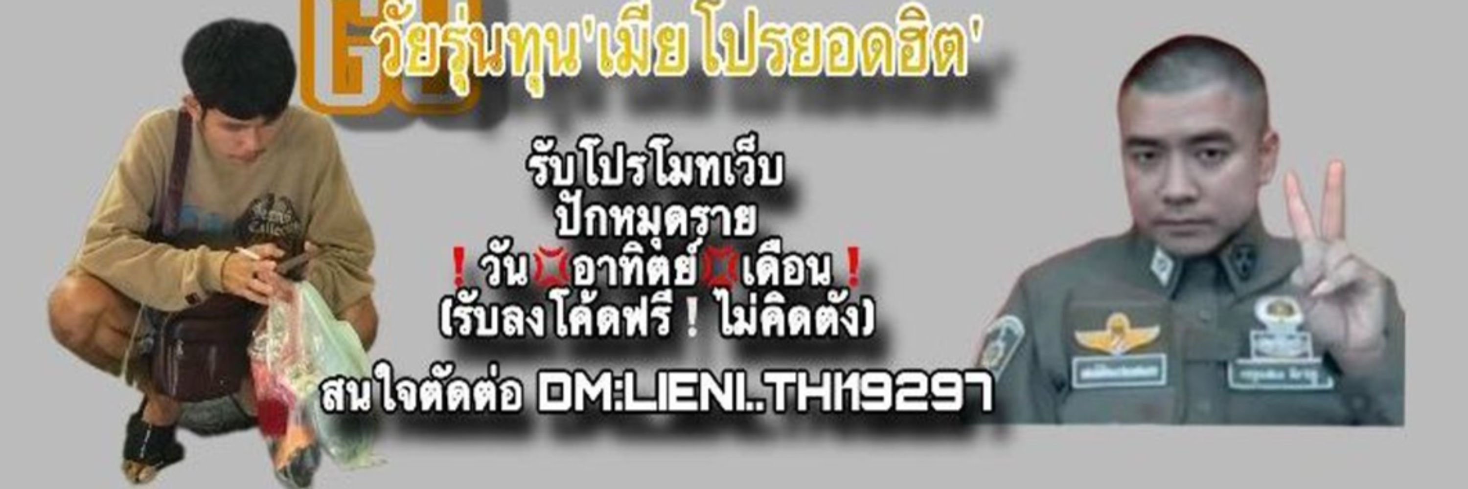 Gu'วัย'รุ่นทุนเมีย 💯