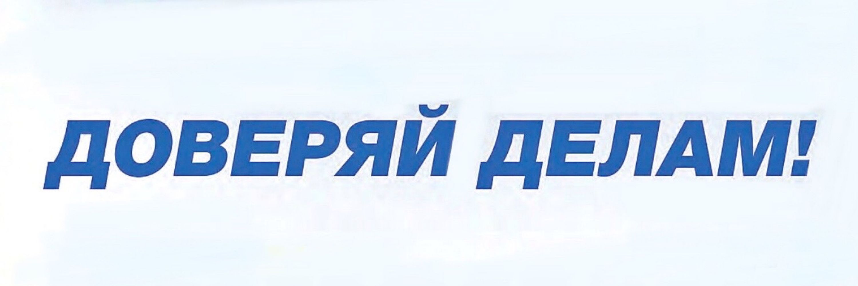 наші незламні тролейбуси