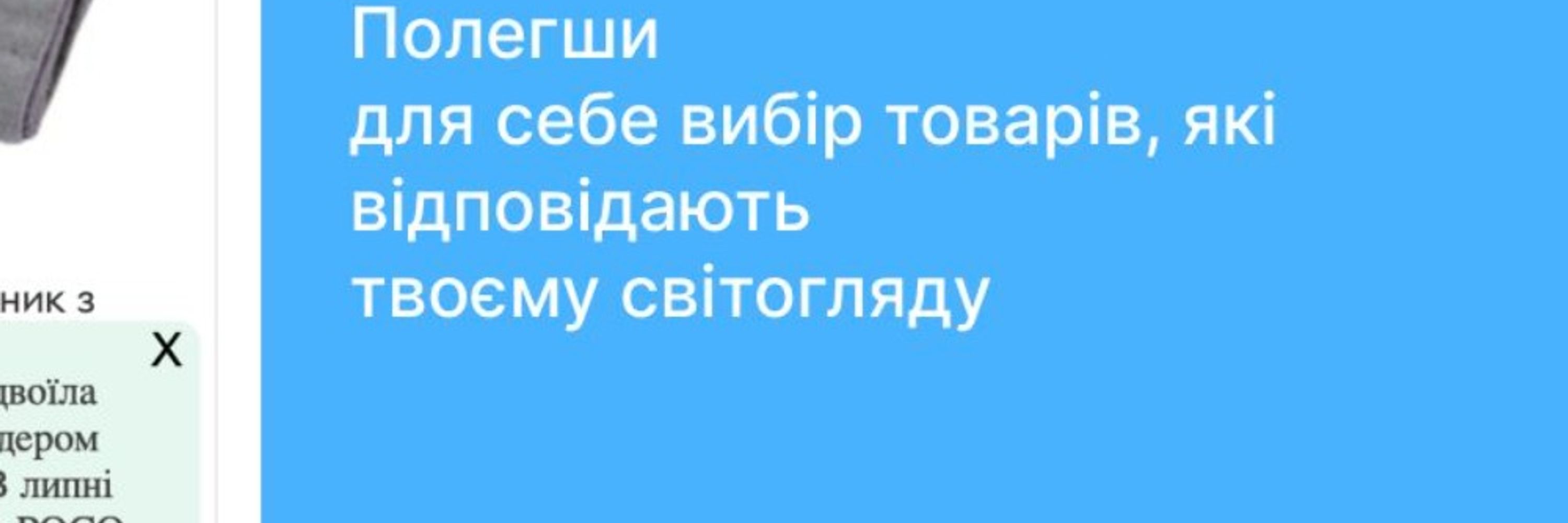Бойкот російських брендів