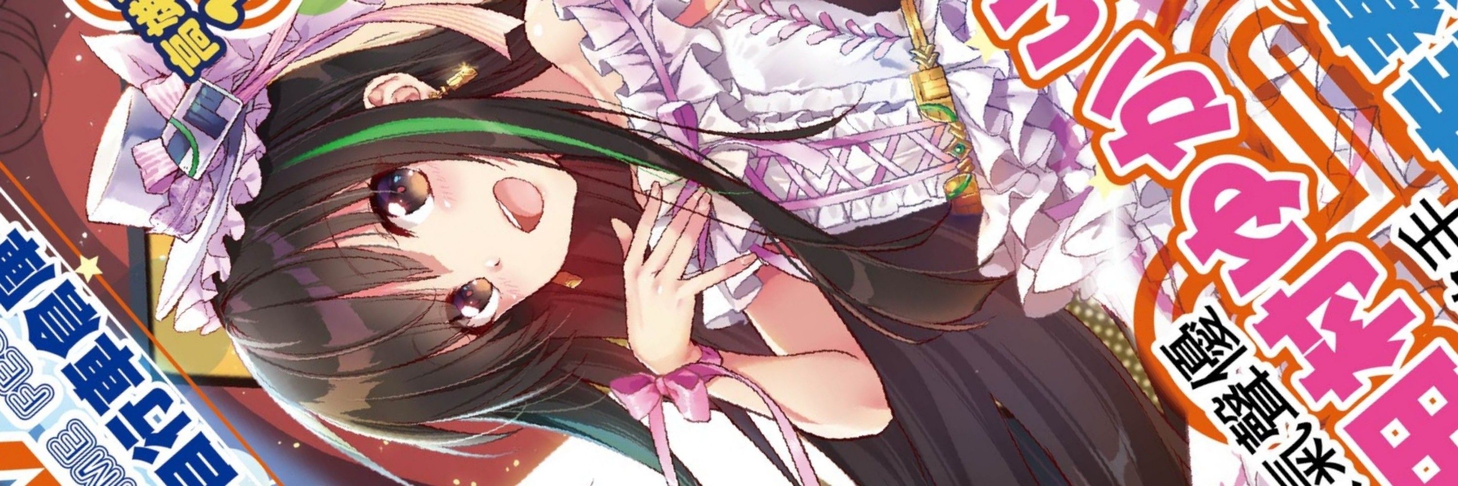 まーちすと