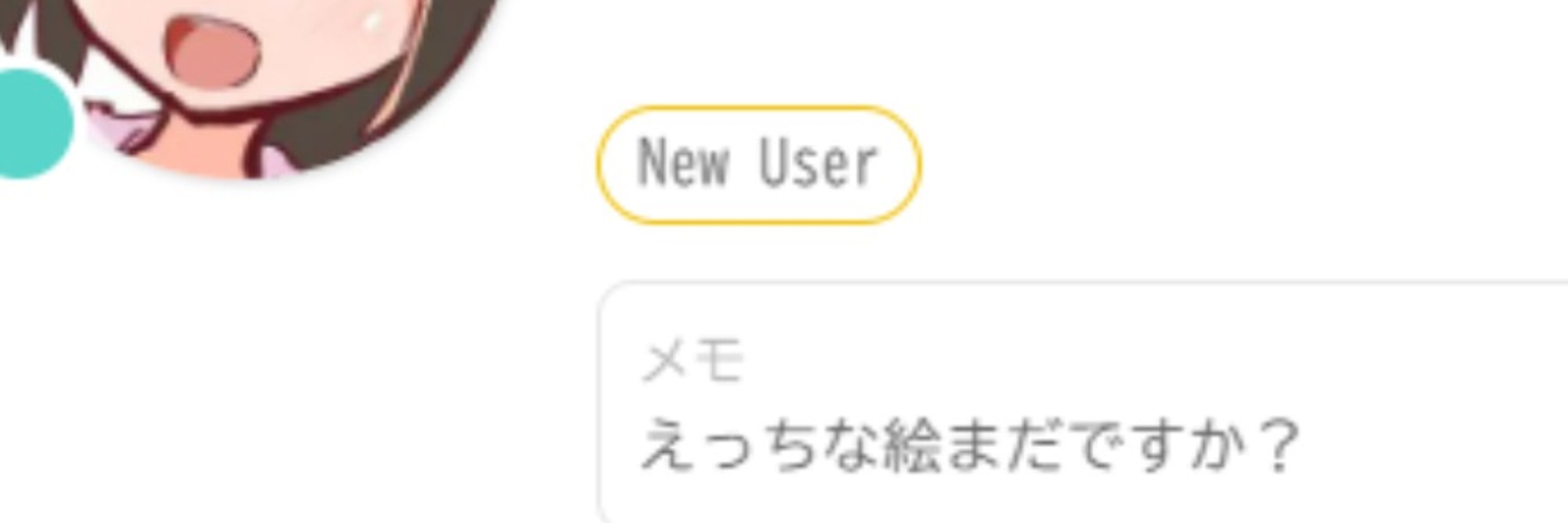 すじこ