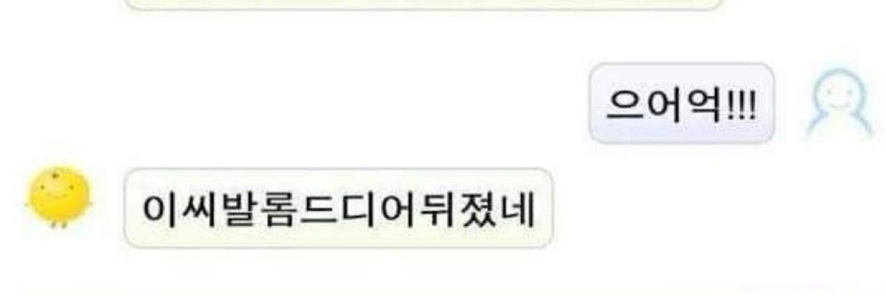 한대남가리뚝스딱스