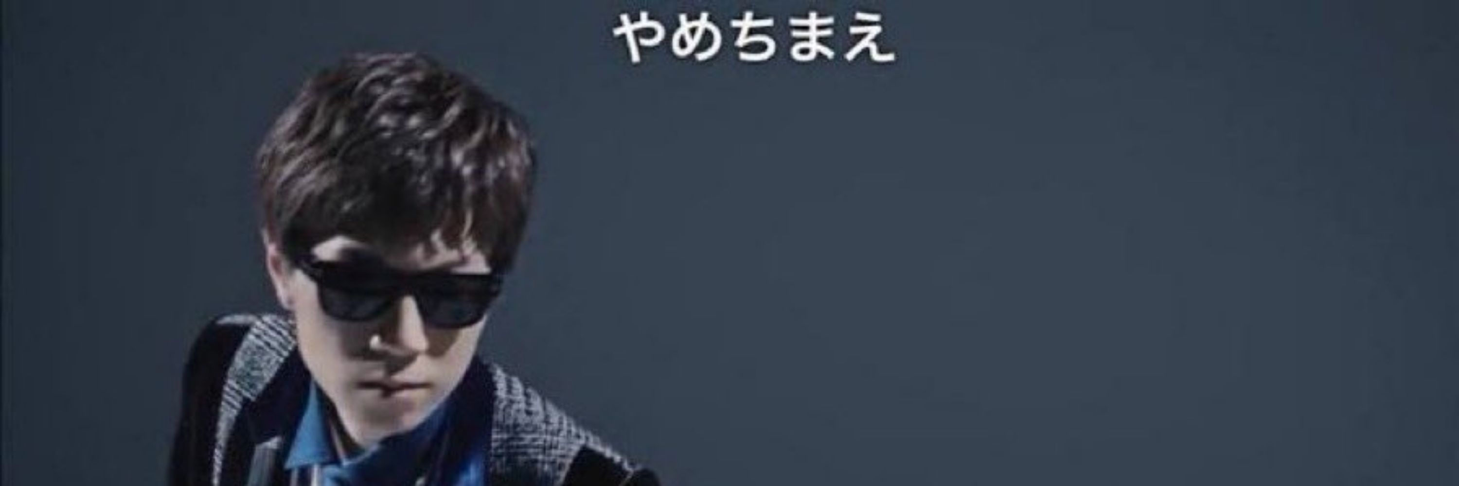 八雲