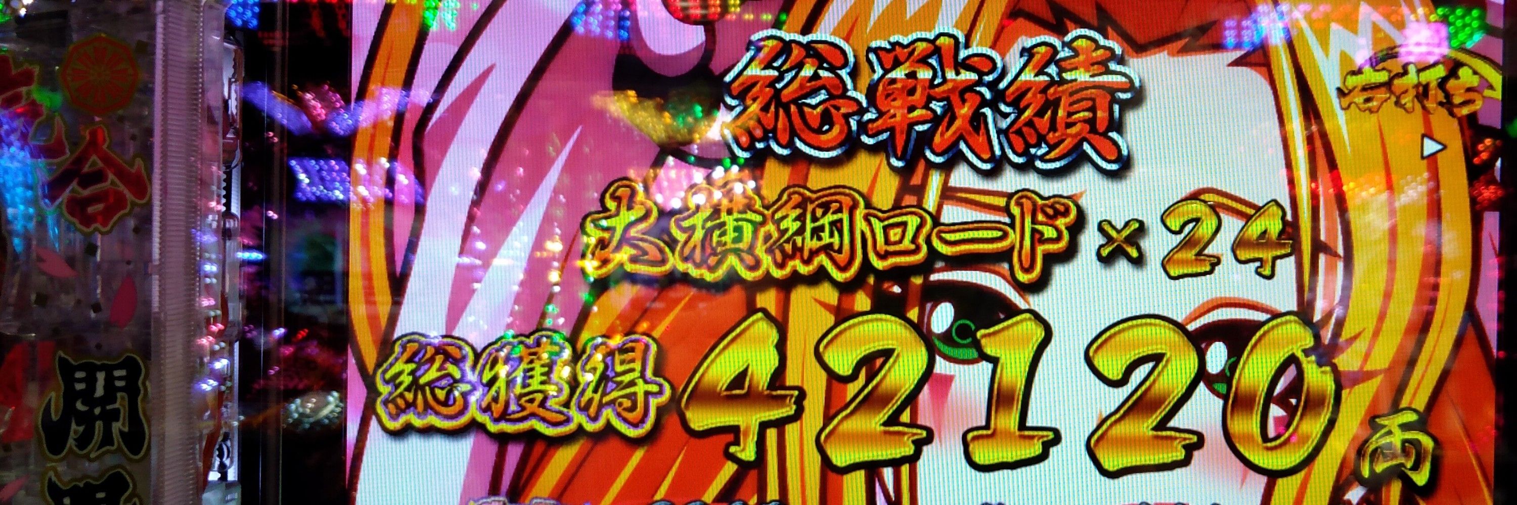 いくたはら