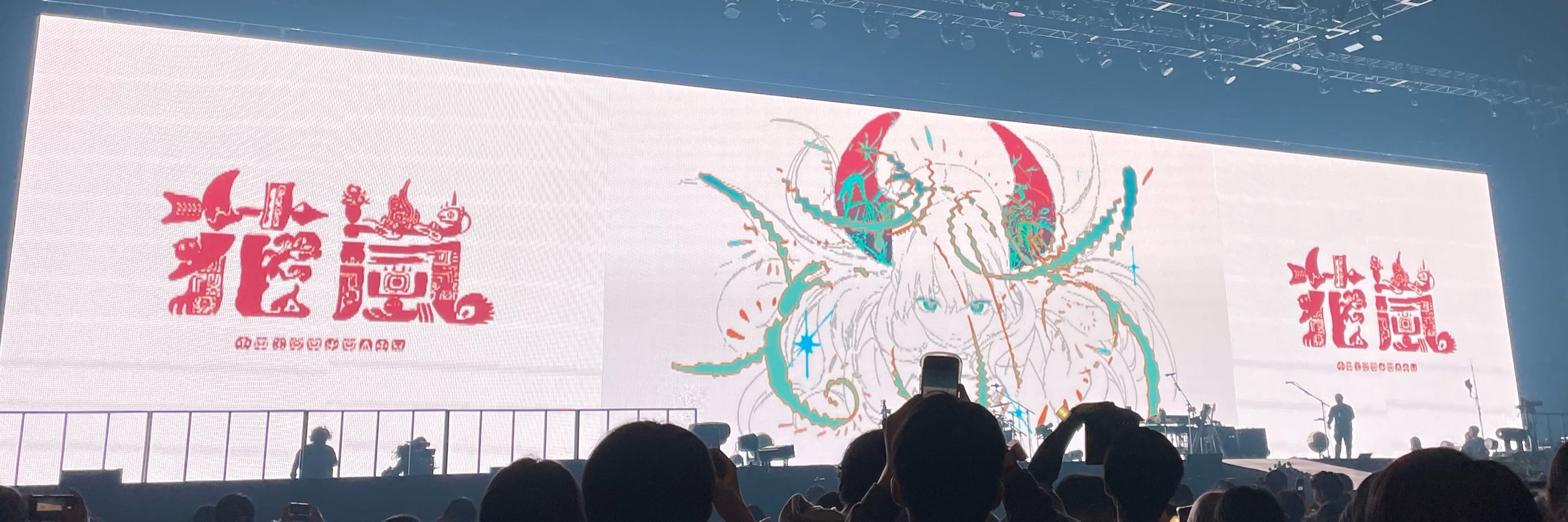 波風