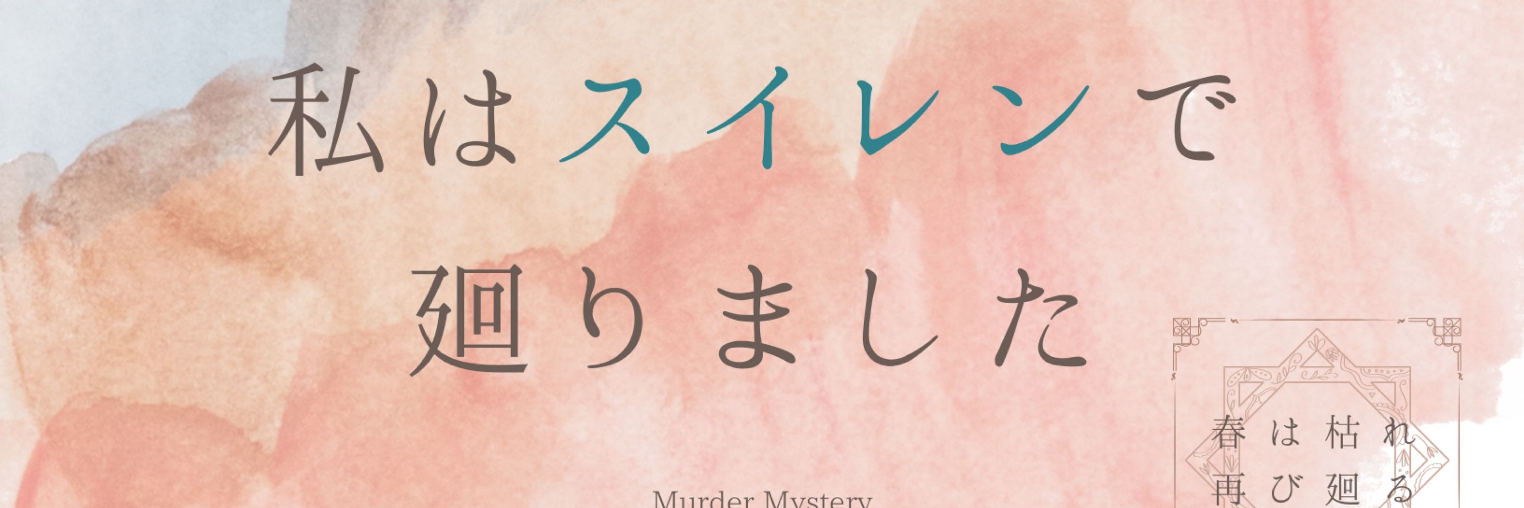 ういちゃ