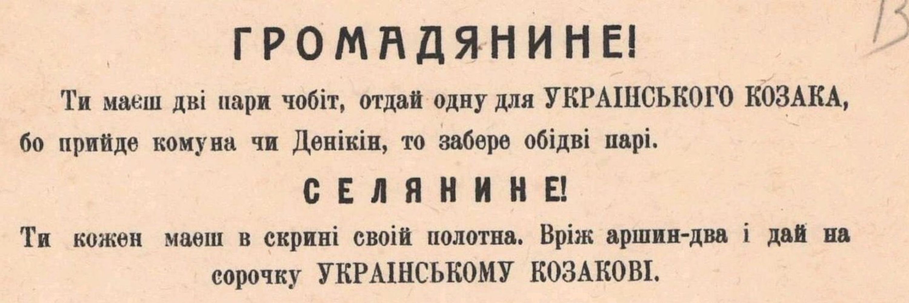 Блускаєслав Свинарчук