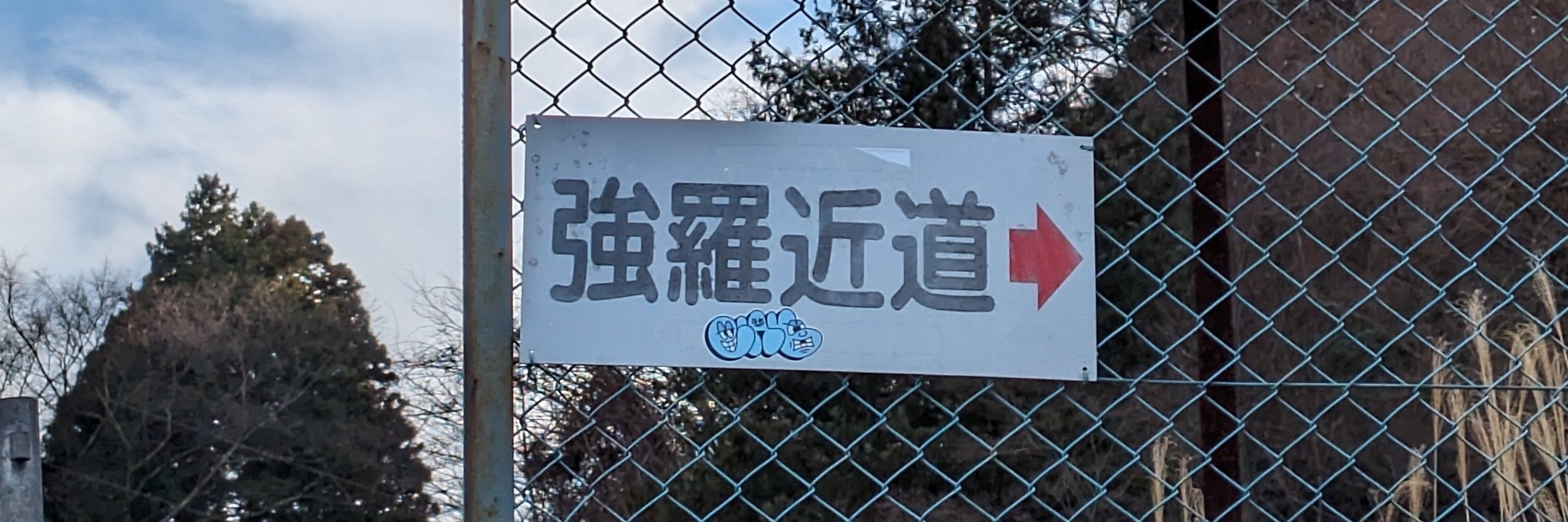 ウツノ