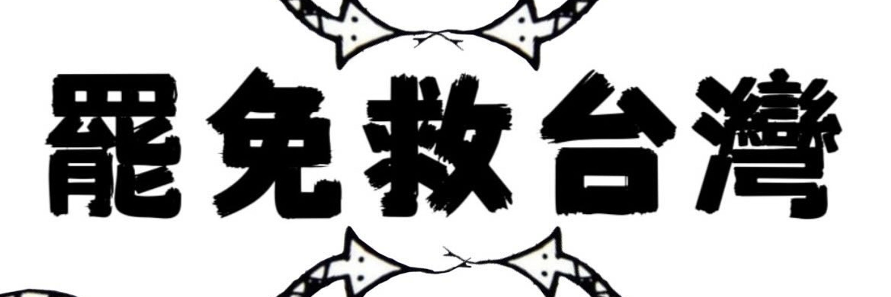 Tēnn Khīng-Hun