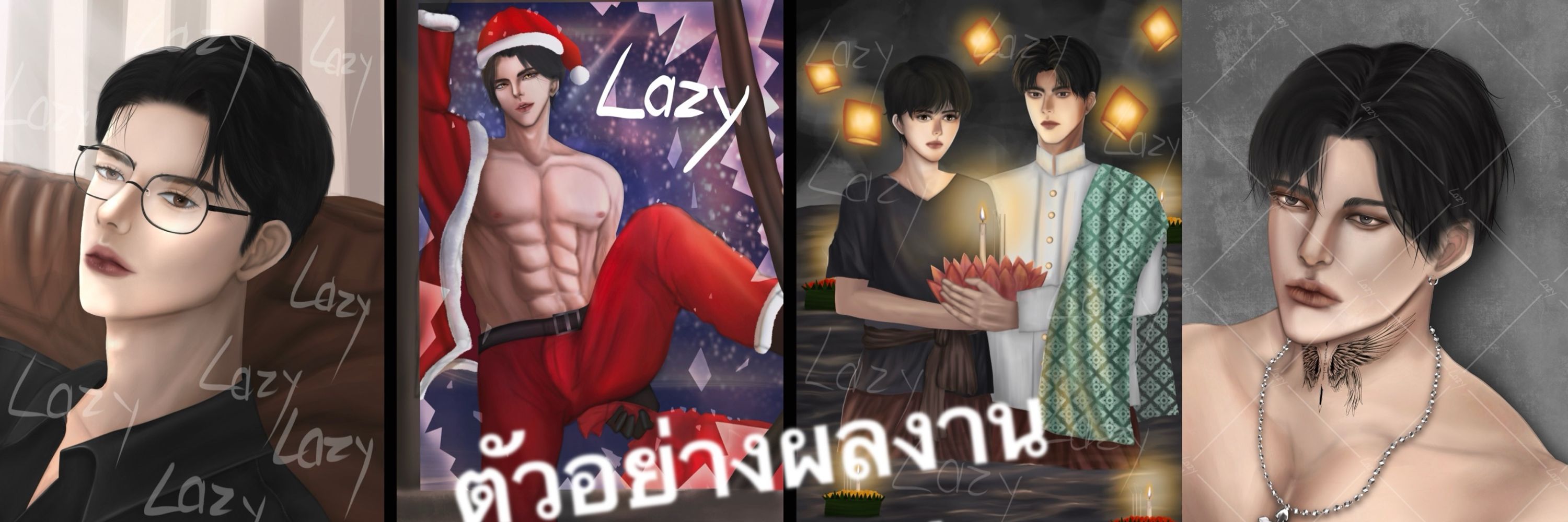 Lazy