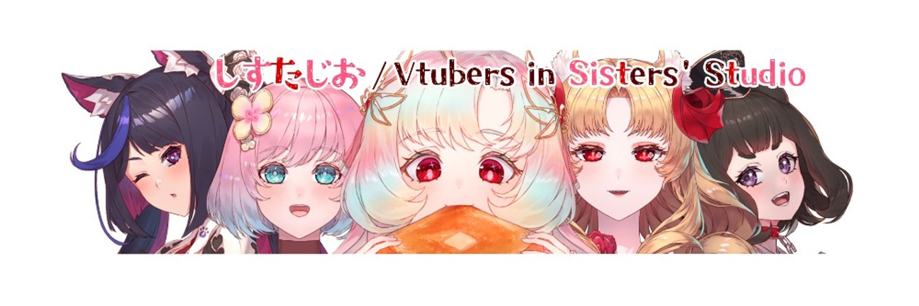 🌈🐦‍⬛しすたじお / Vtubers in Sisters' Studio