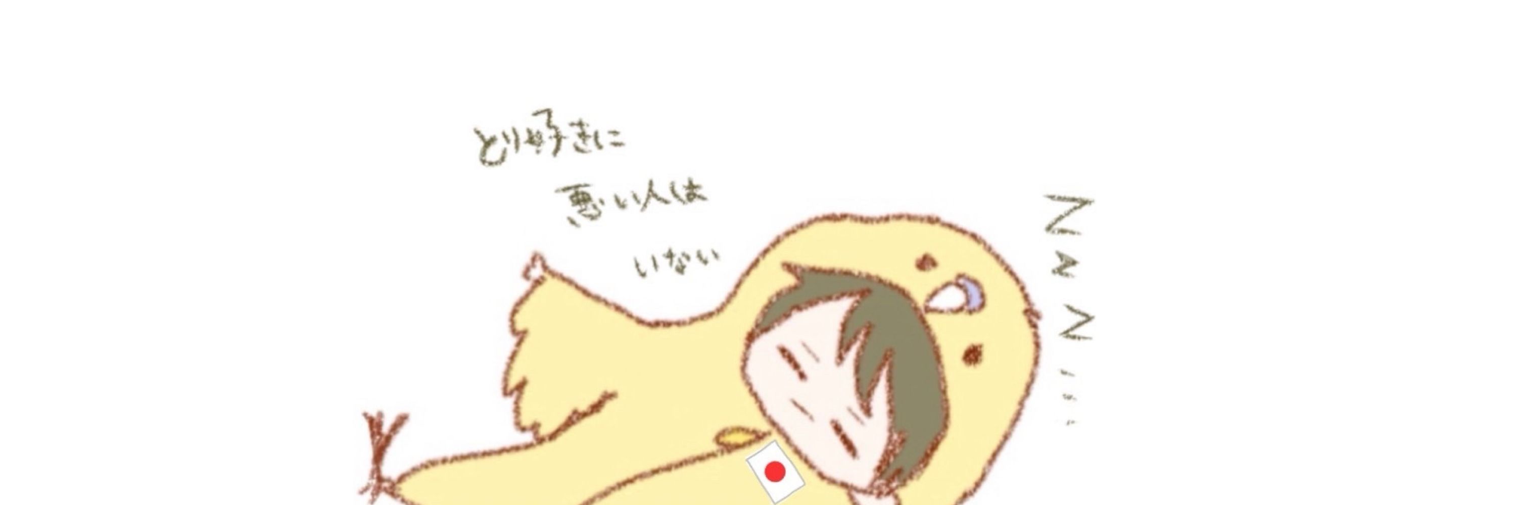 まったりくん