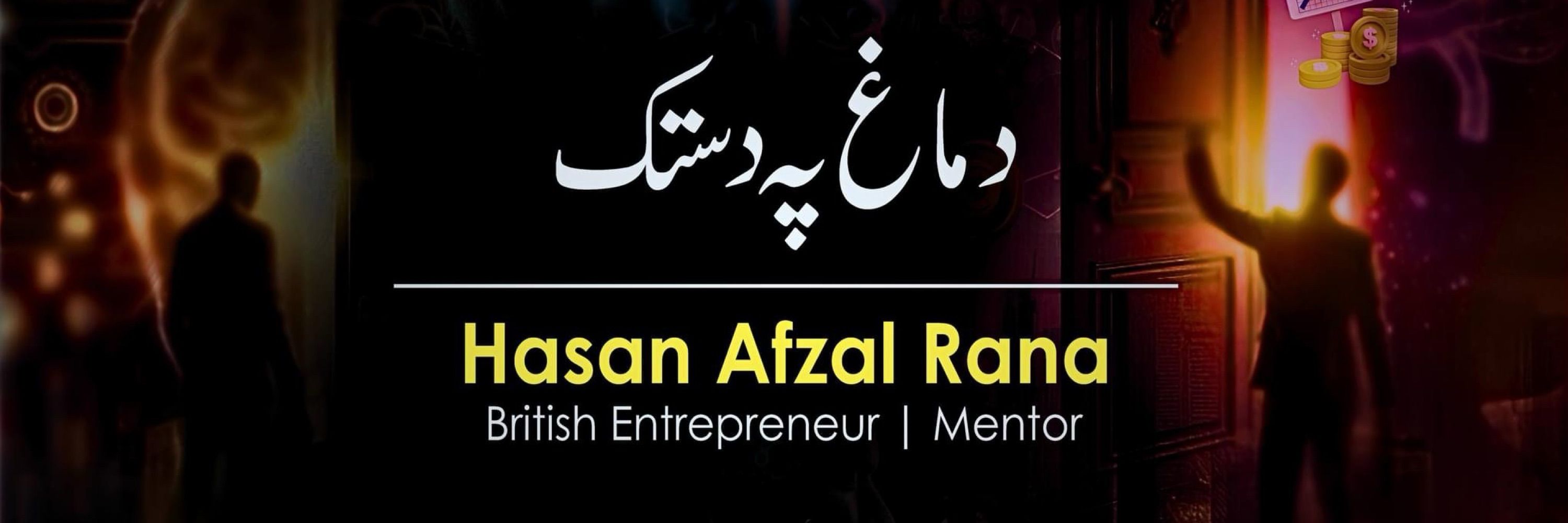 Hasan Afzal Rana
