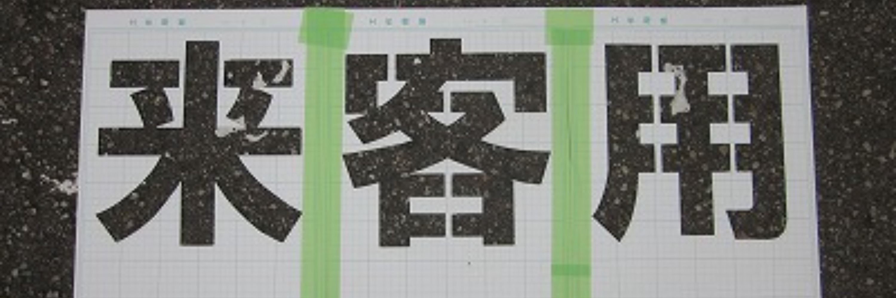 青空まんま