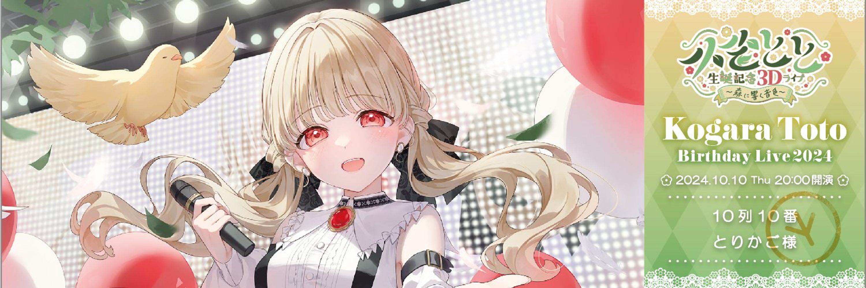 あのね