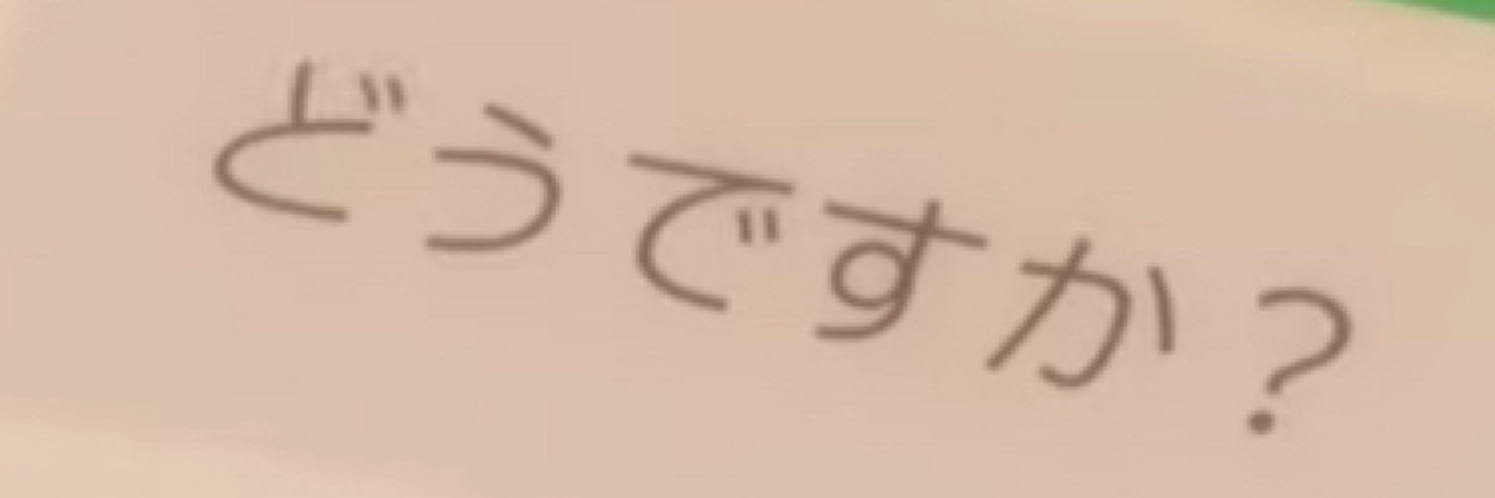 怪物