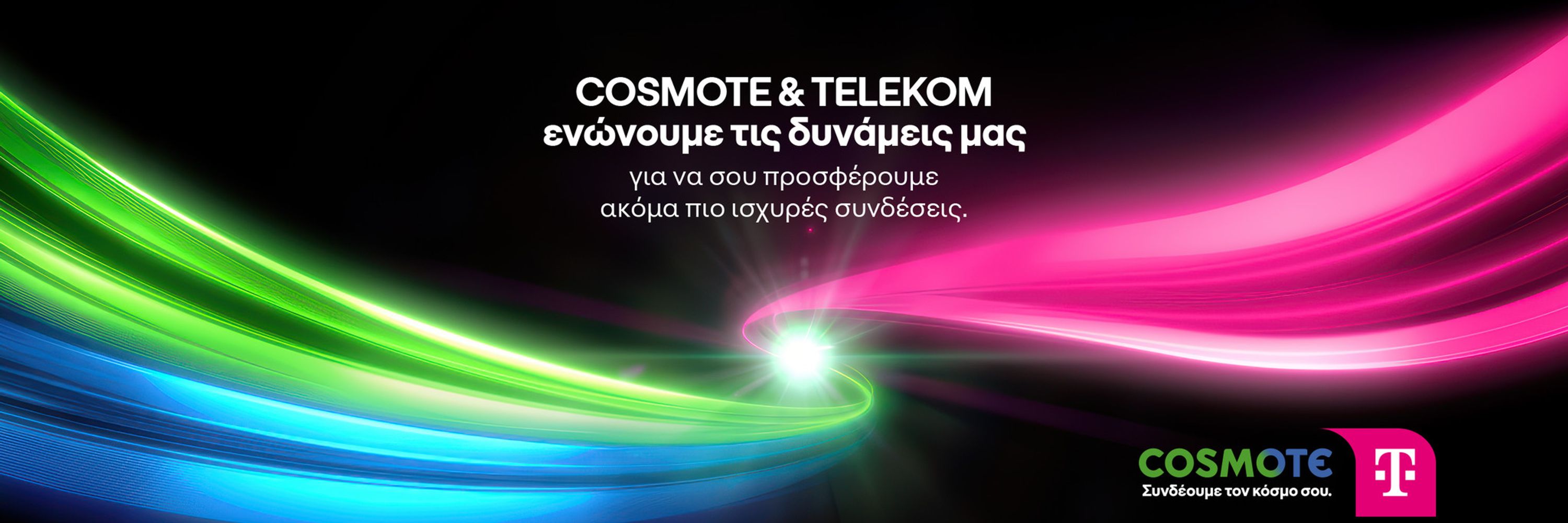 COSMOTE