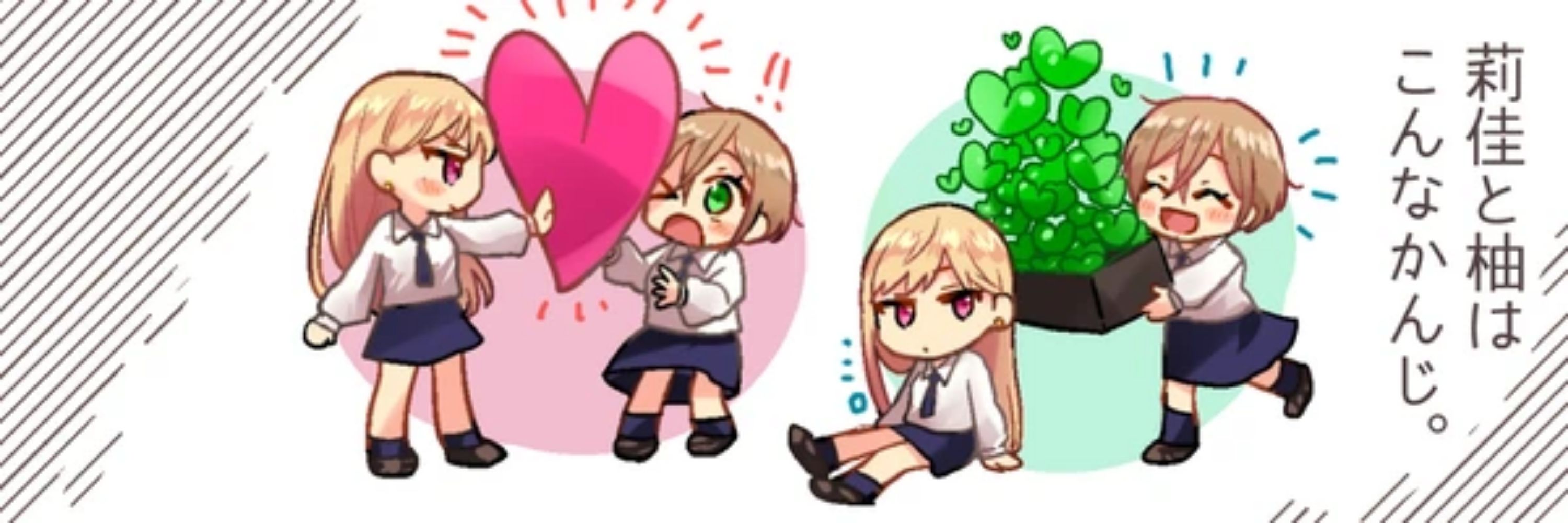 翠星ちょこ