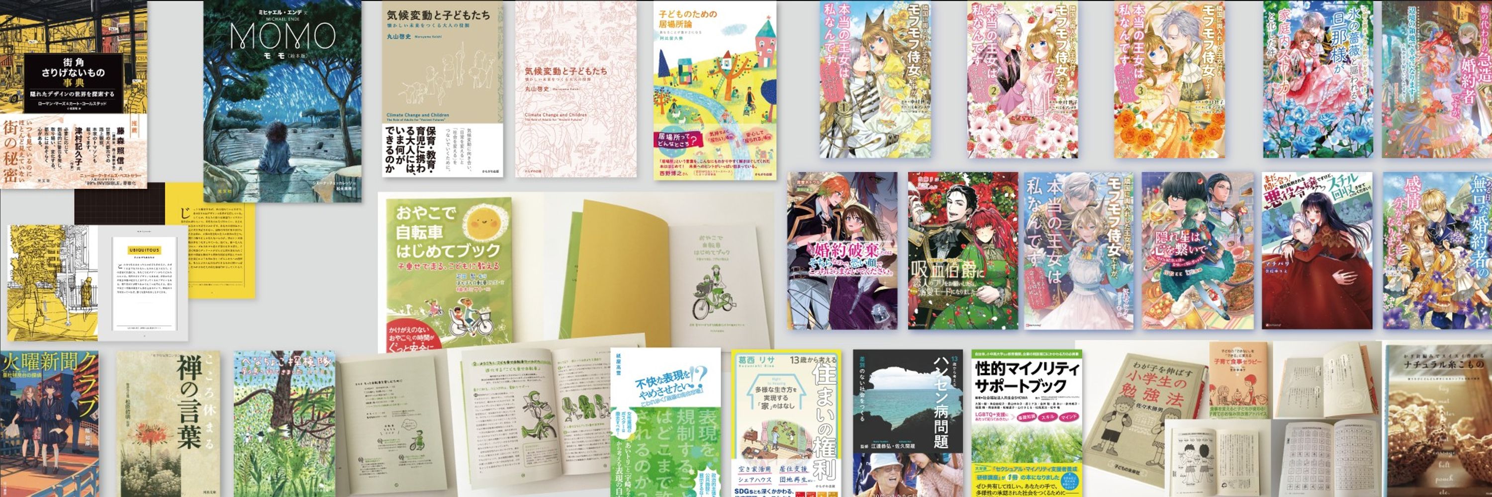 ohtsu chiaki c.o2_design