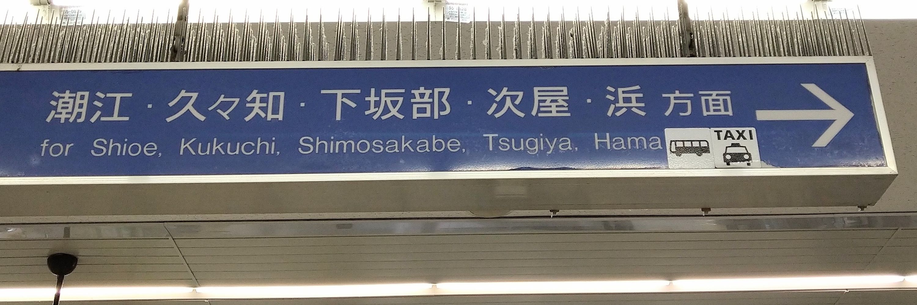 なう