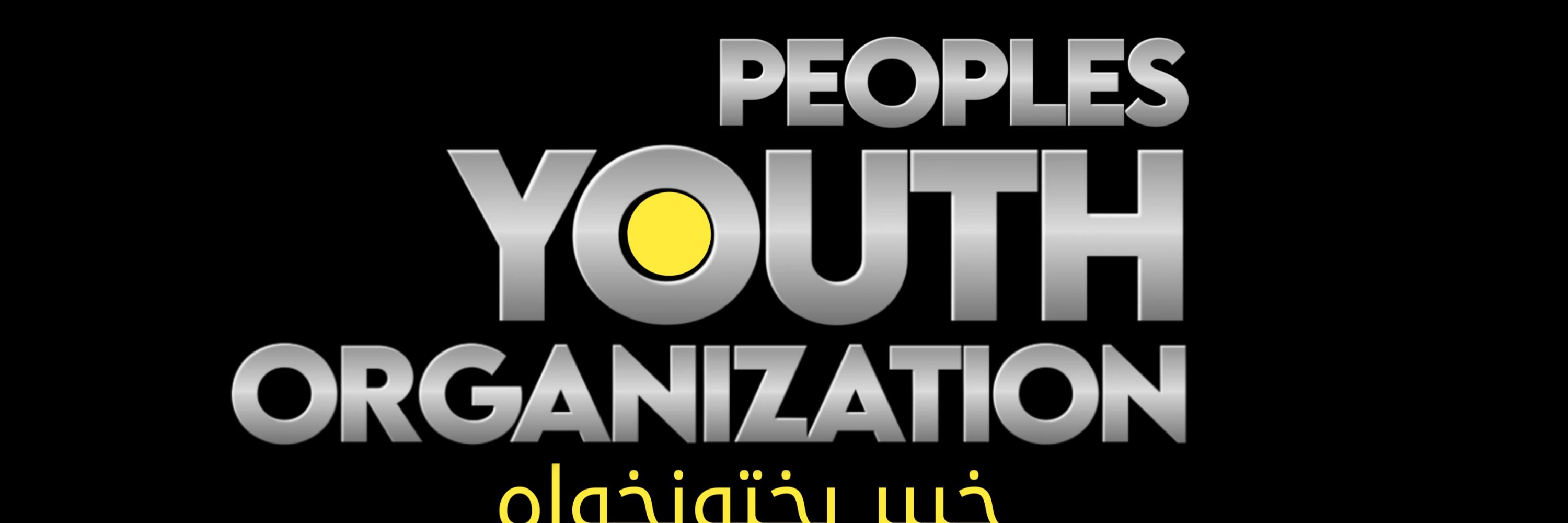 Peoples Youth Organization Charsadda