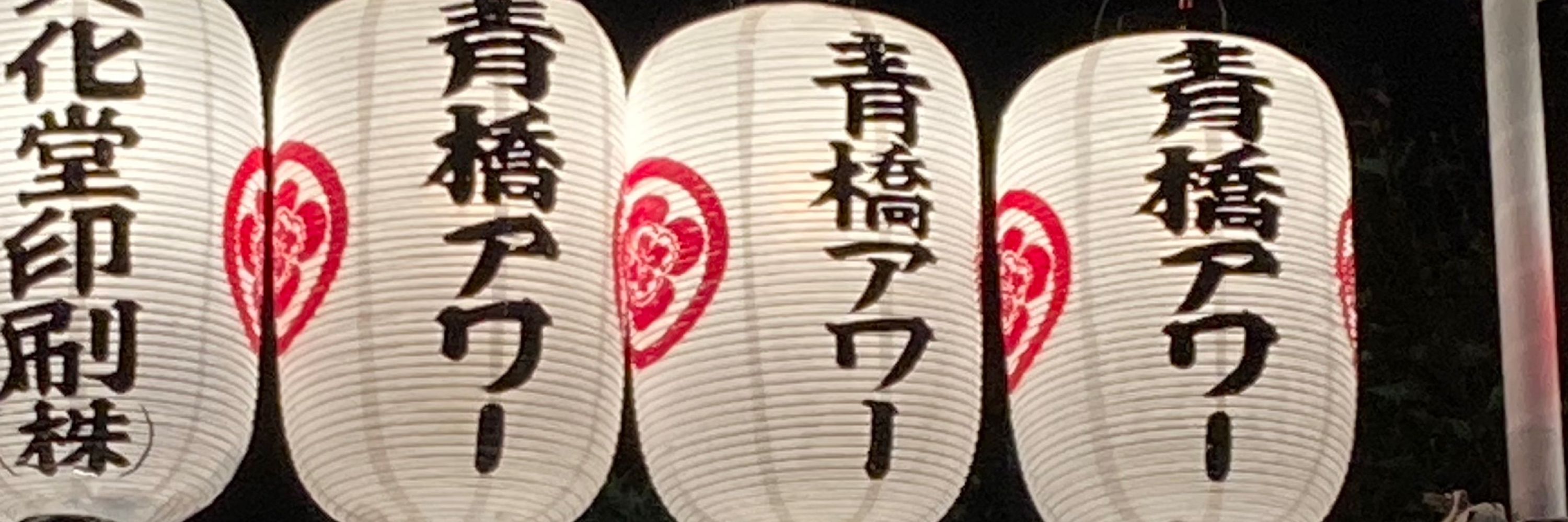 shotaro