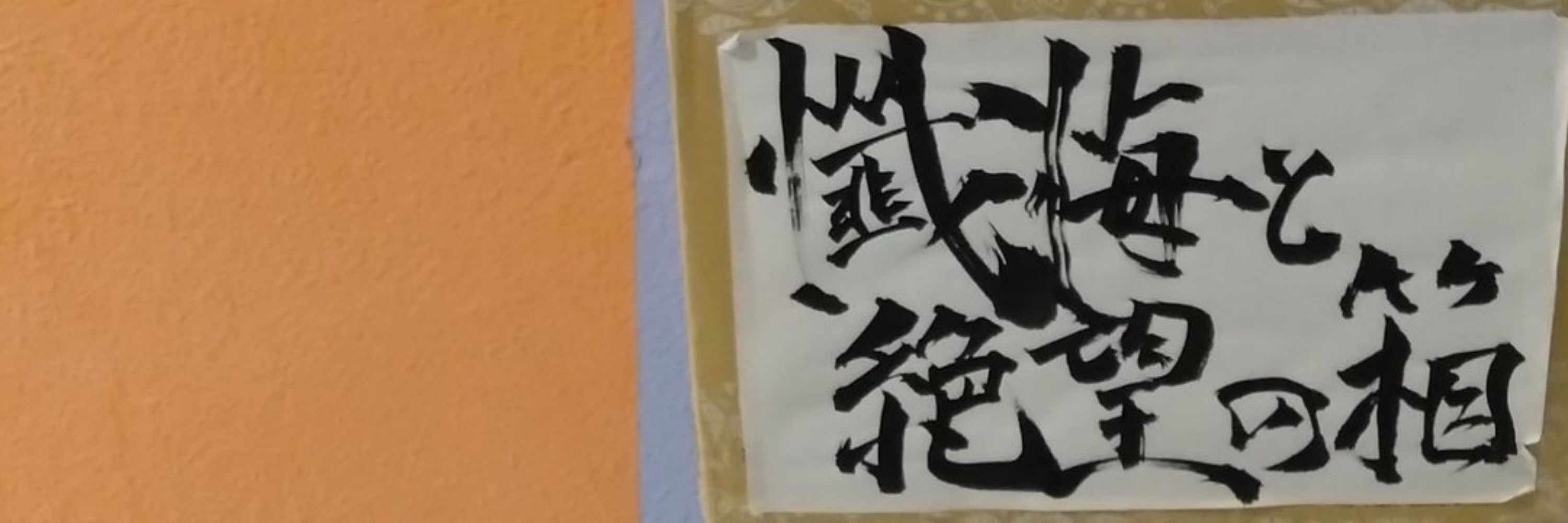 懺悔と絶望のアカウント