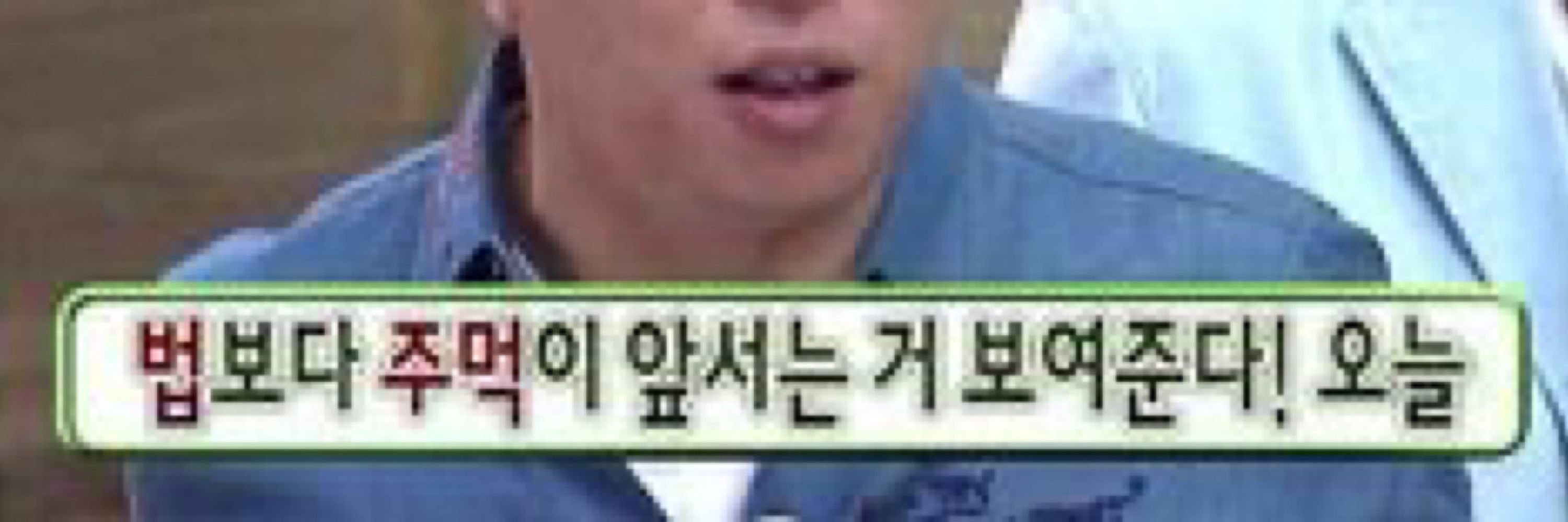 두만