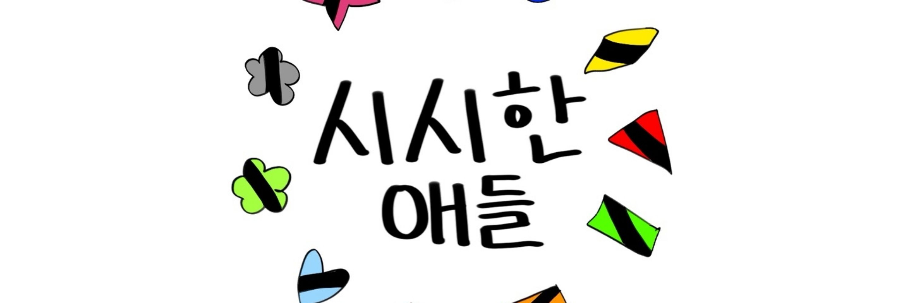 한숨