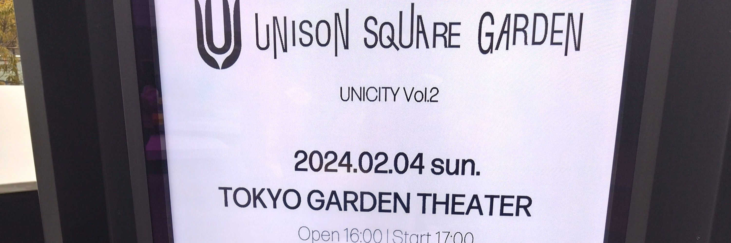 とーや