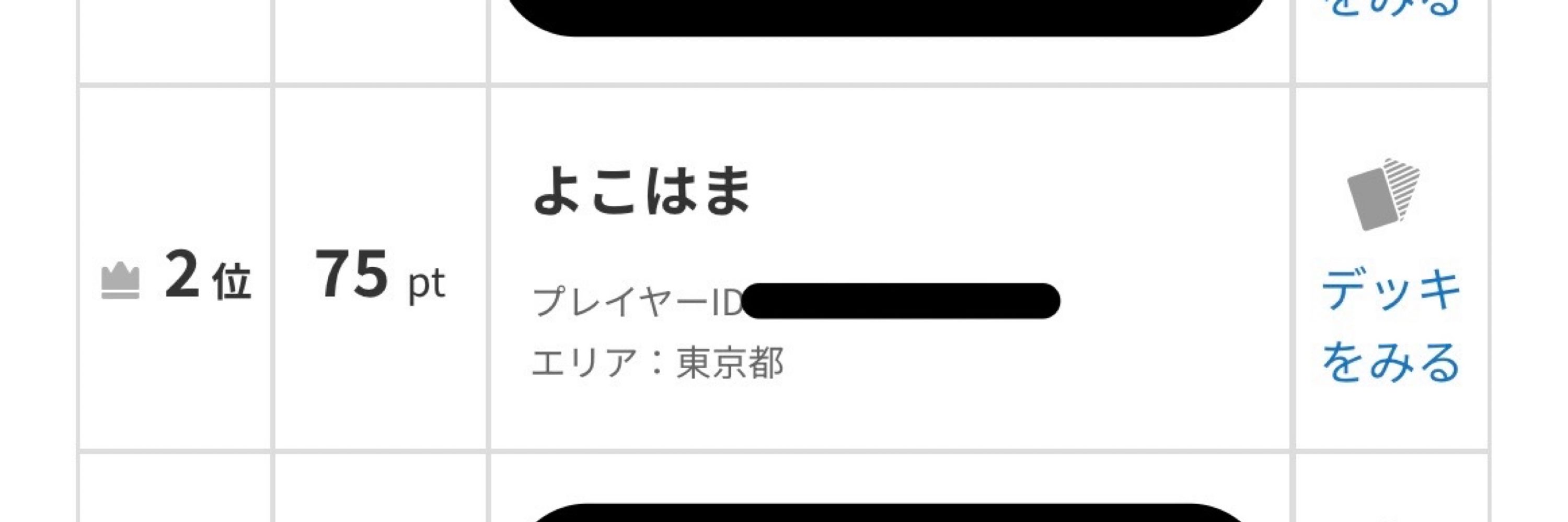 よこはま