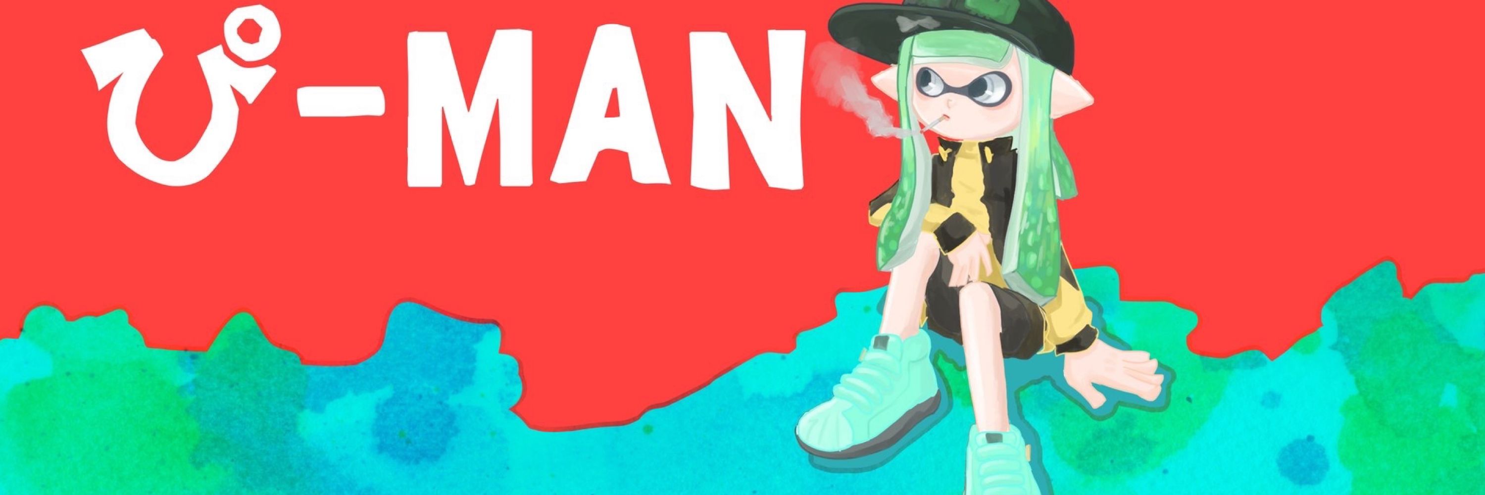 ぴーMAN