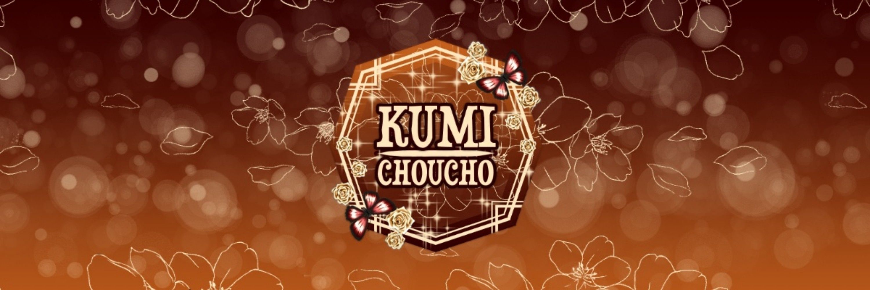 KumiChoucho