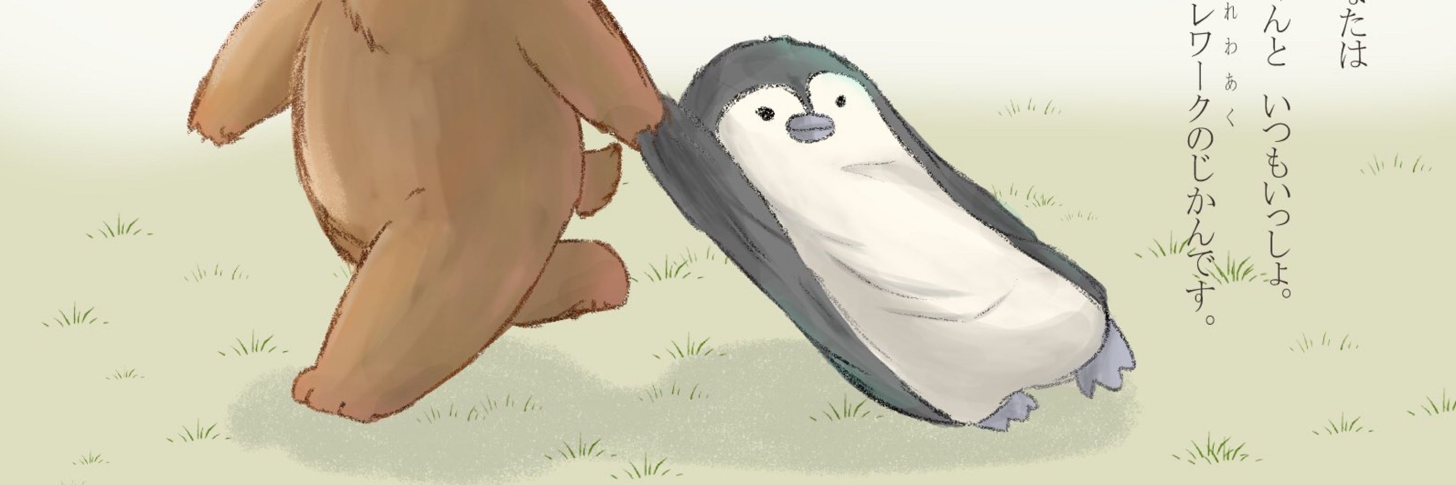 くまひなた