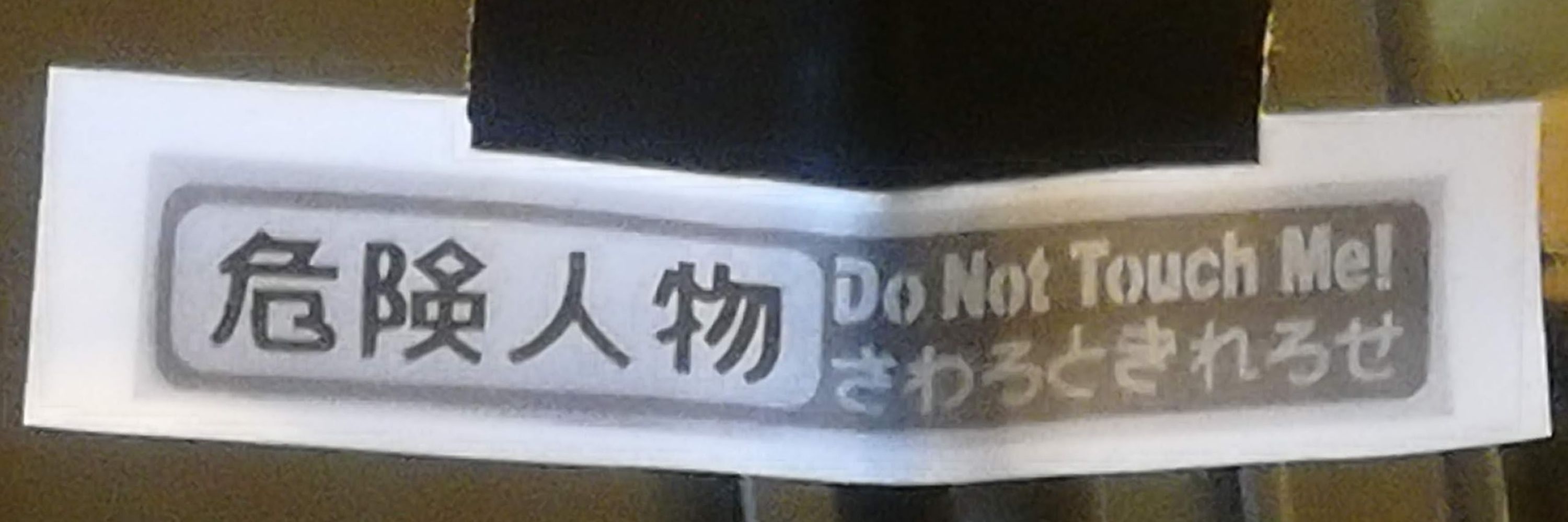 甘木