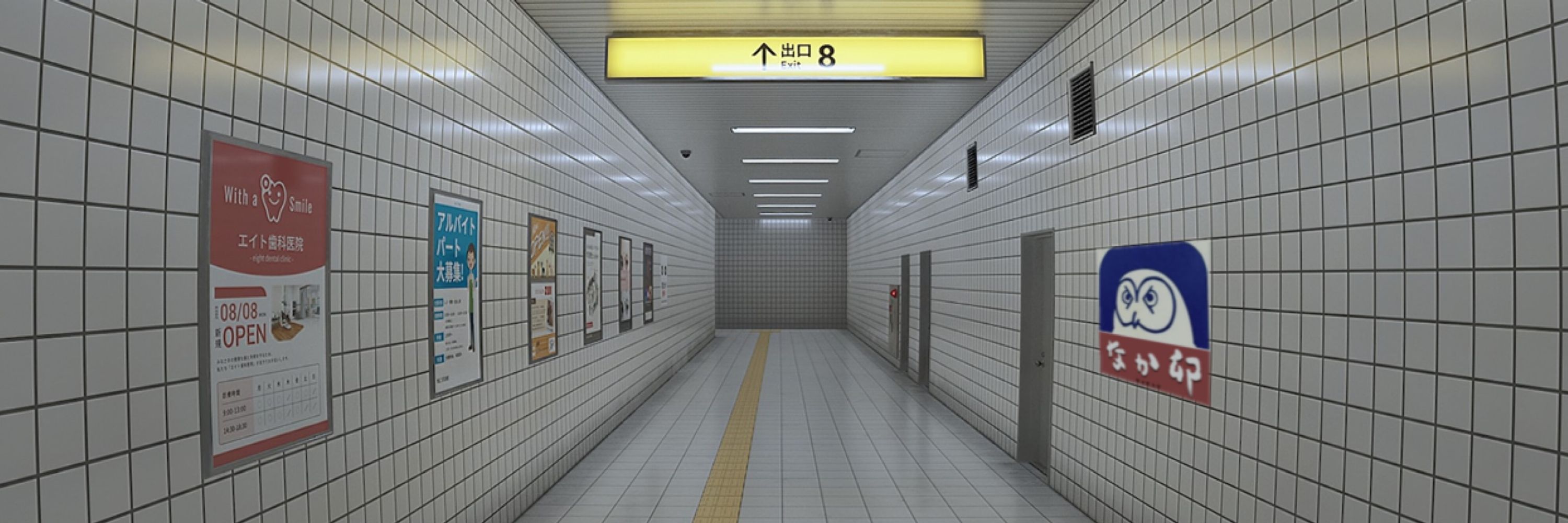 なかウ