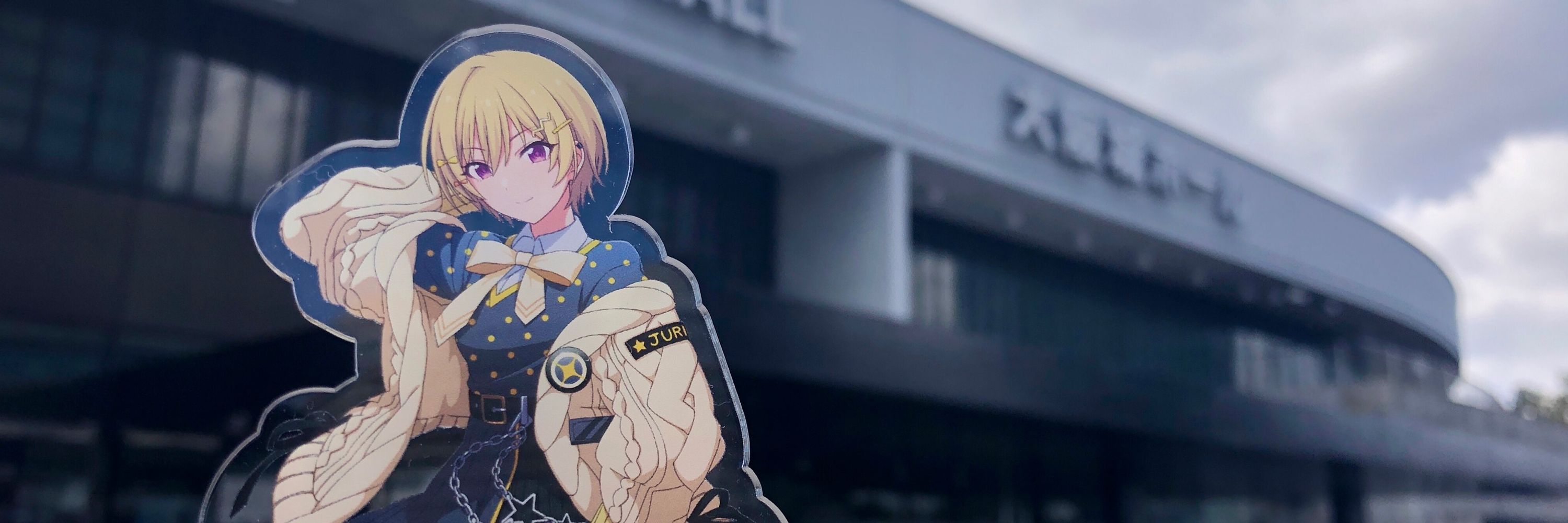 ぞえ