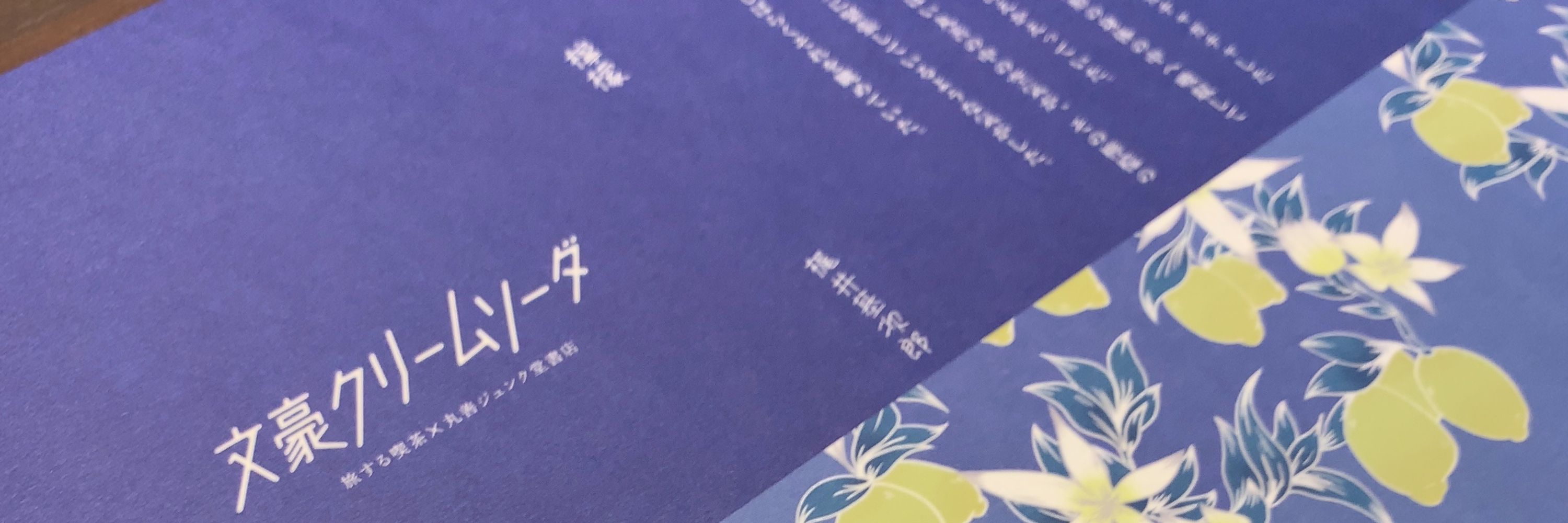 藤鷹リリー