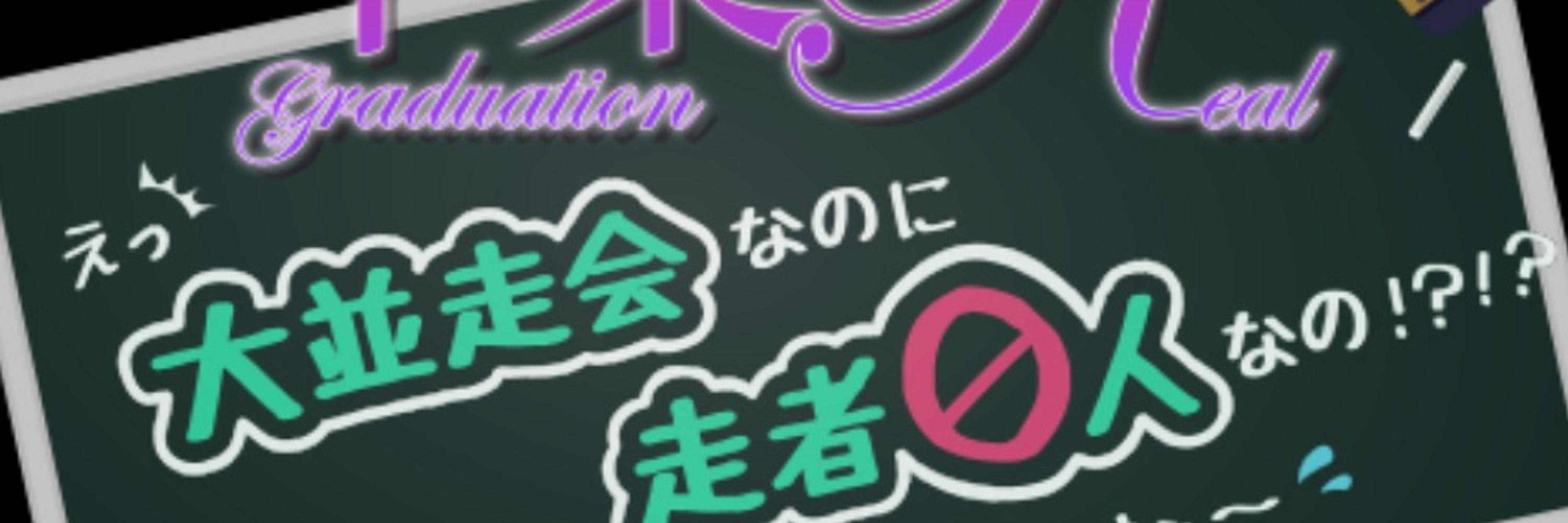 いぬがくしん