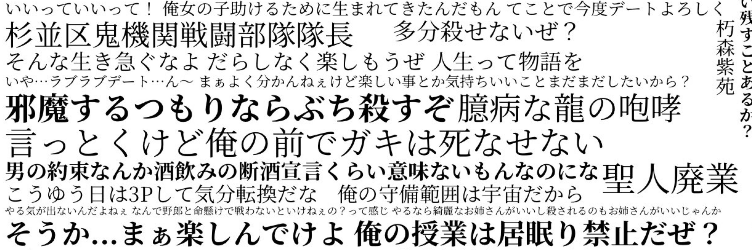 mio