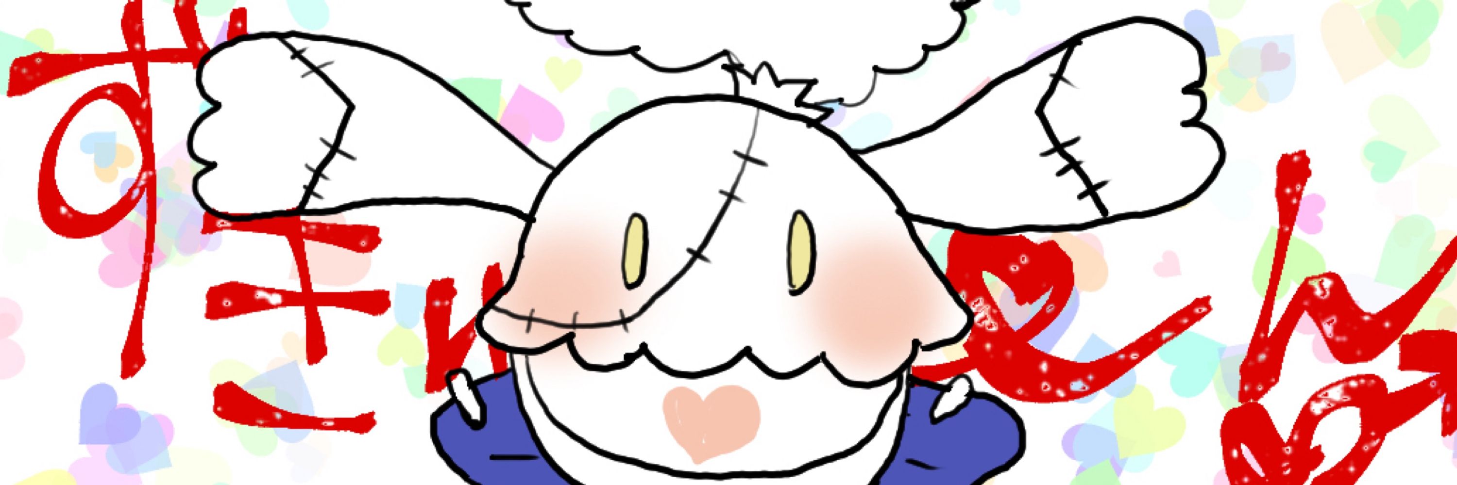 よも