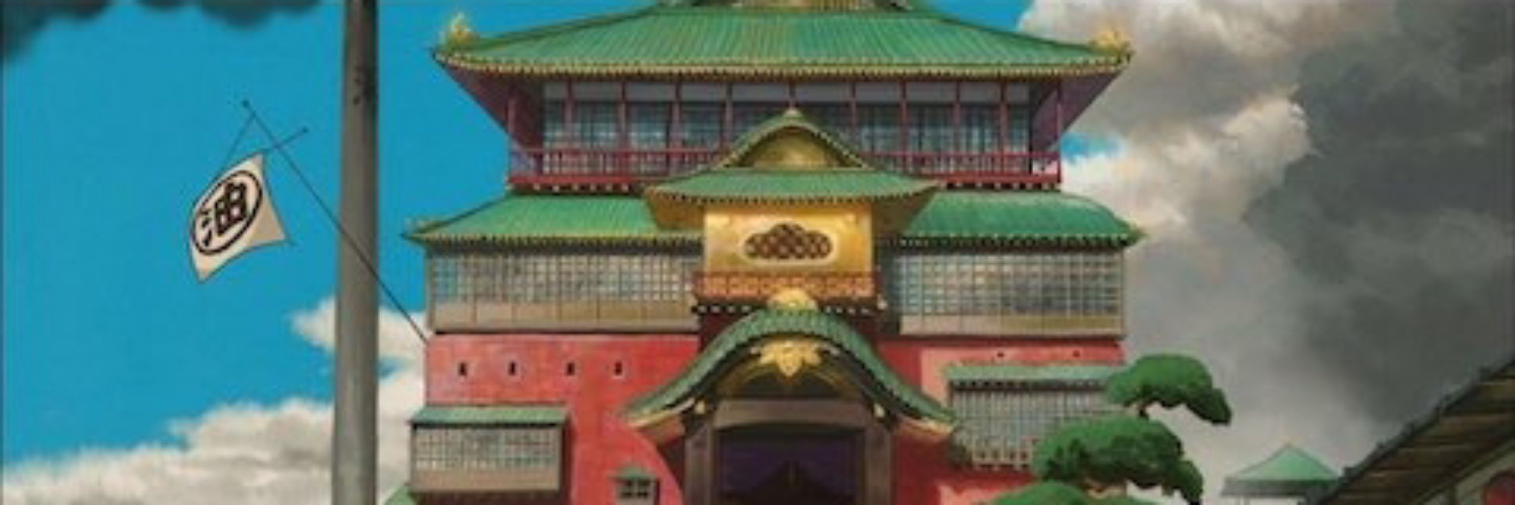 瓦あすま
