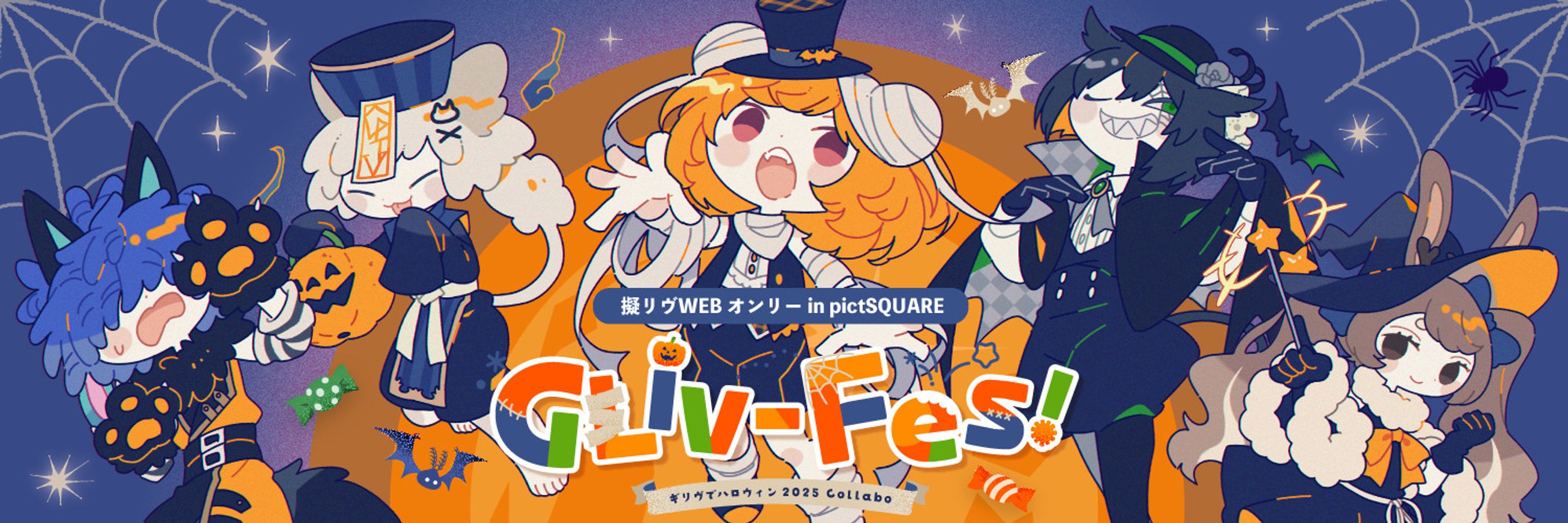 GLiv-Fes!広報