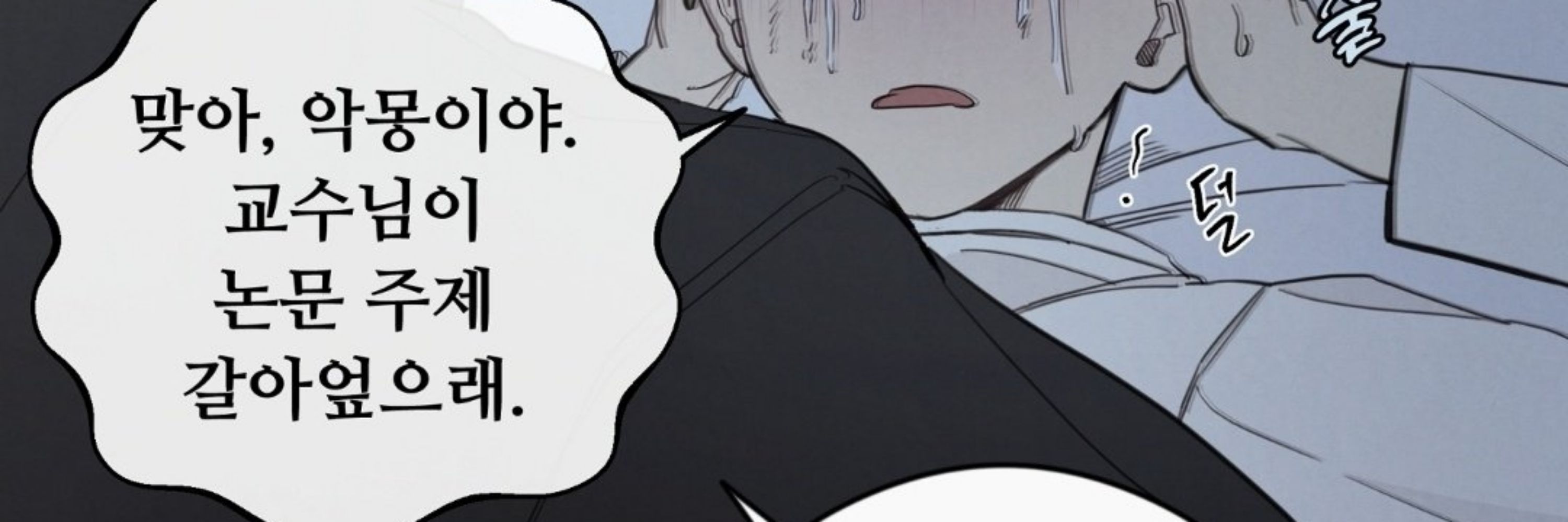 테르