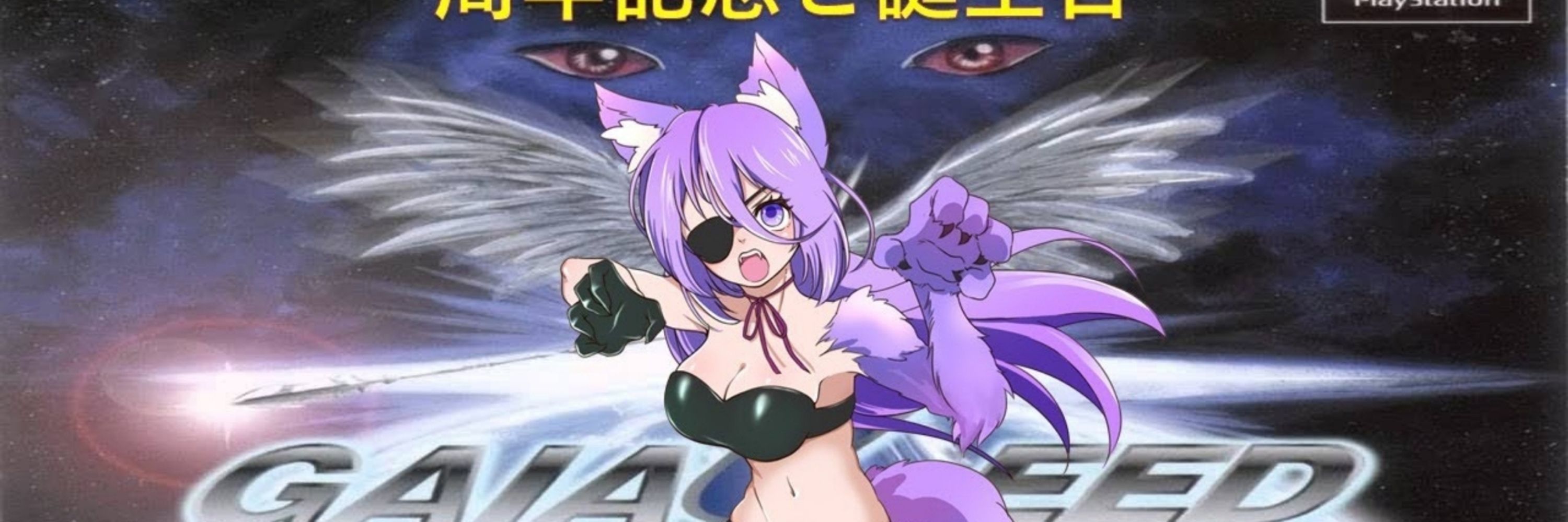 ムラサキオオカミ 🐱🐺【野良オオカミVtuber】