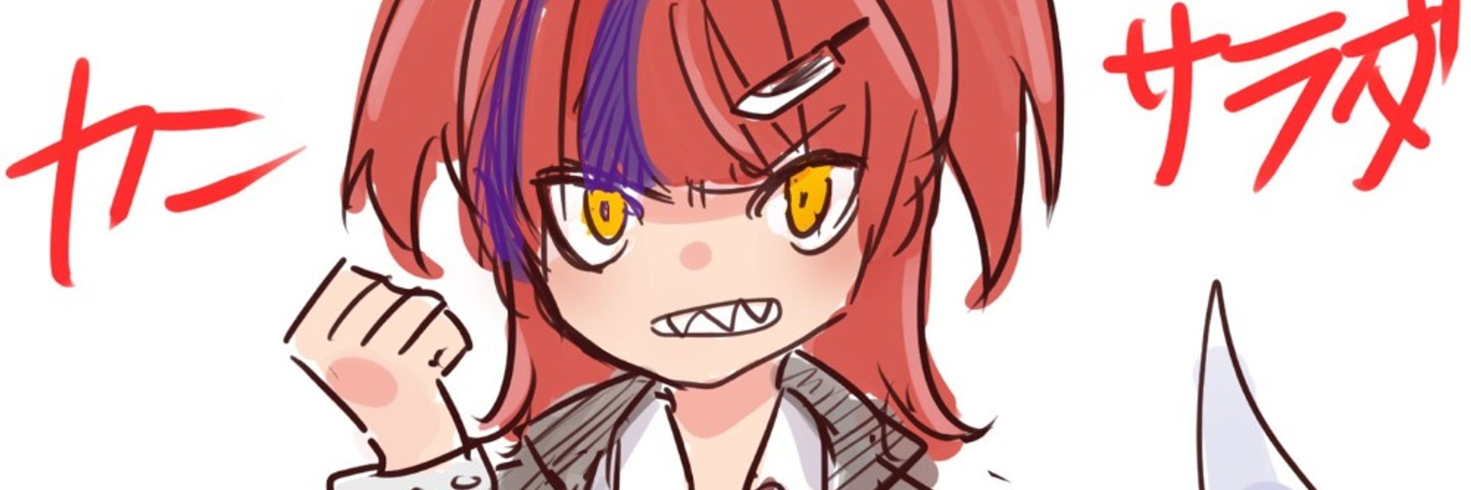 かにサラダ