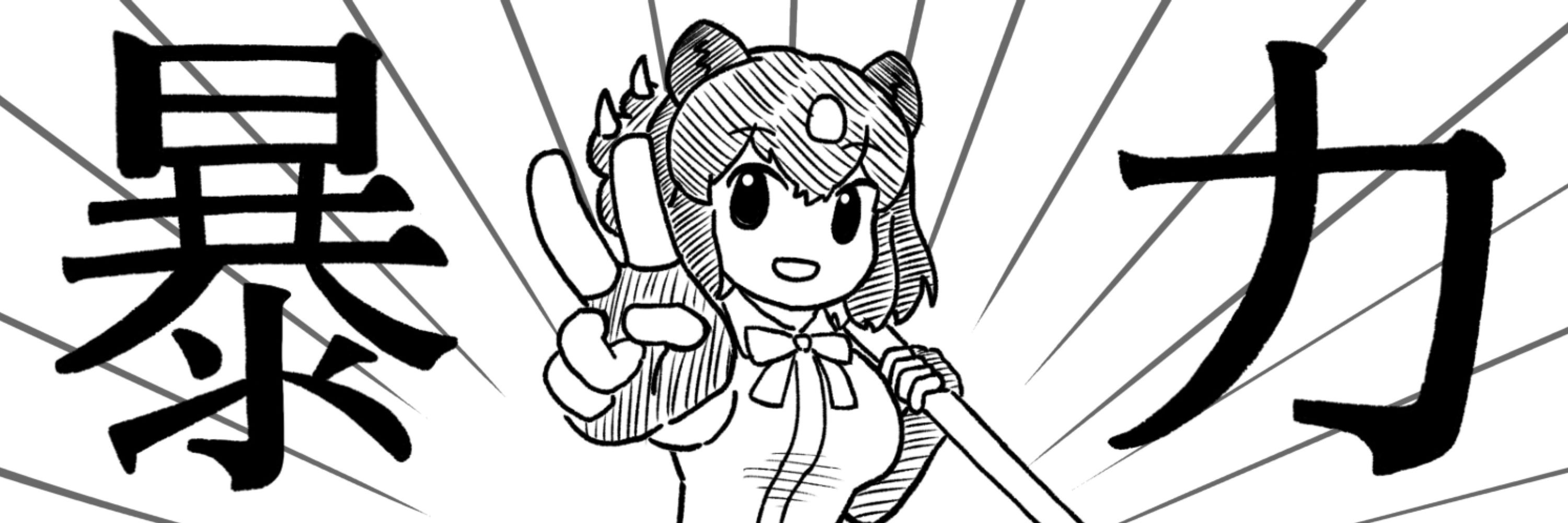 すうどん