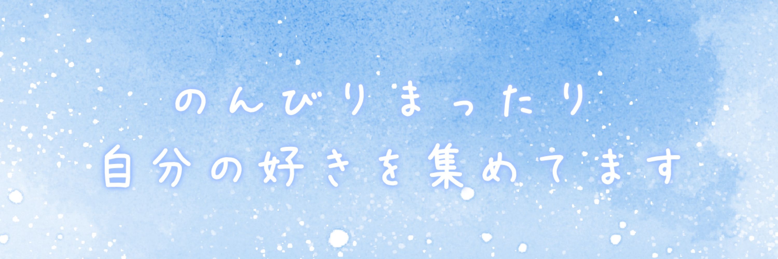 みおん