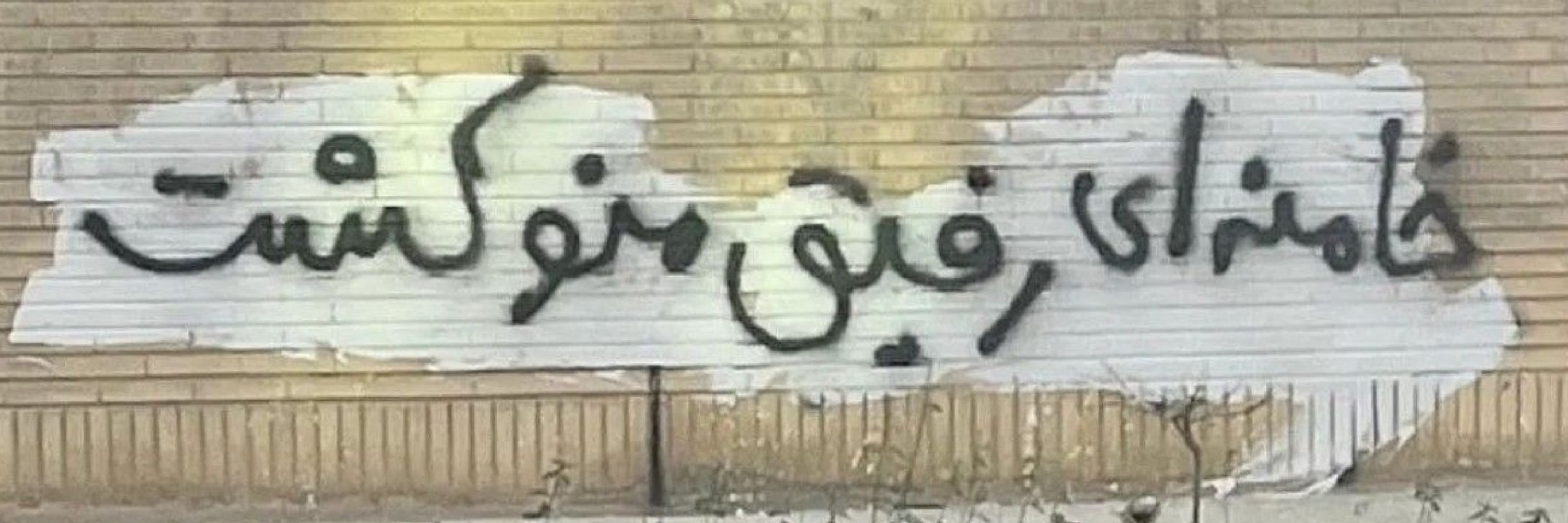 Kimia Azar