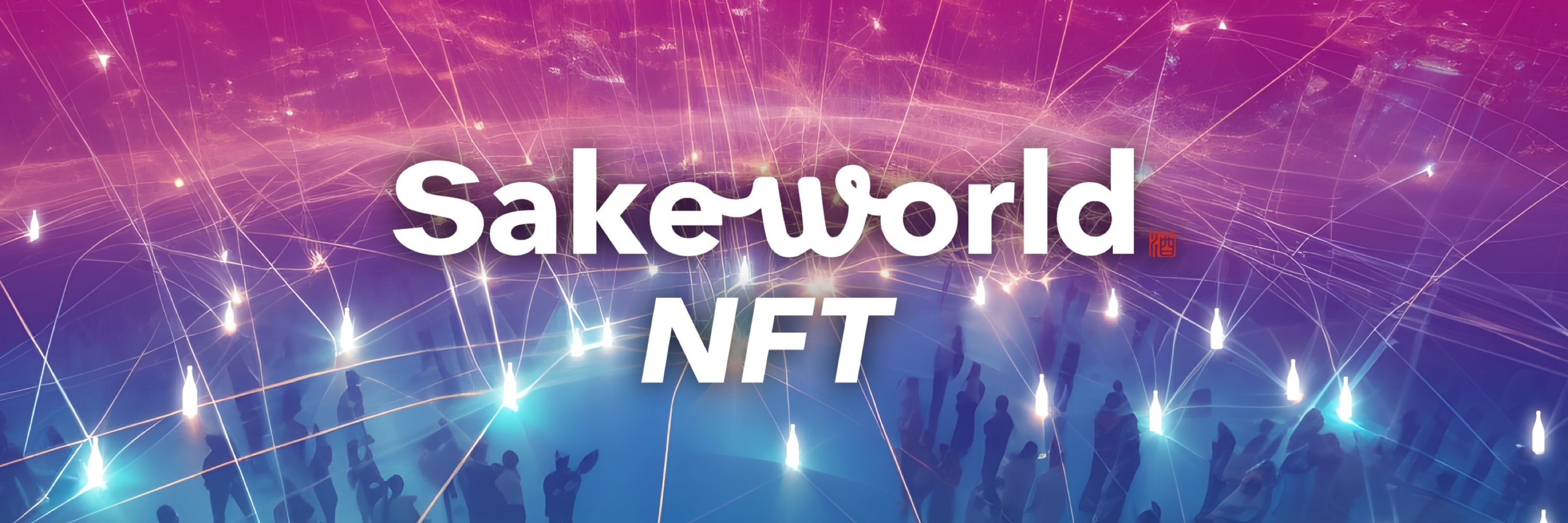 日本酒メディア.EC/Sake World NFT